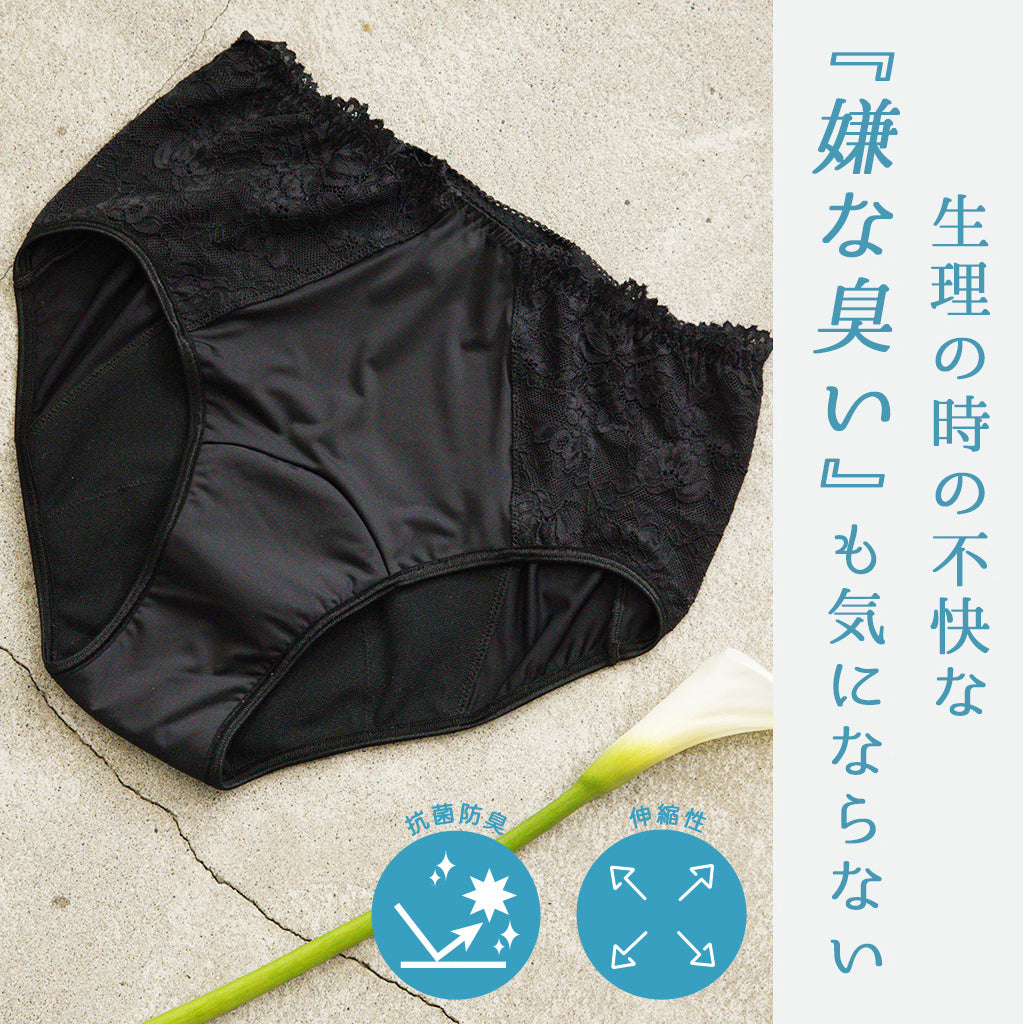 【3L~10L】 吸水型サニタリーショーツ(ブラック)_90573-51