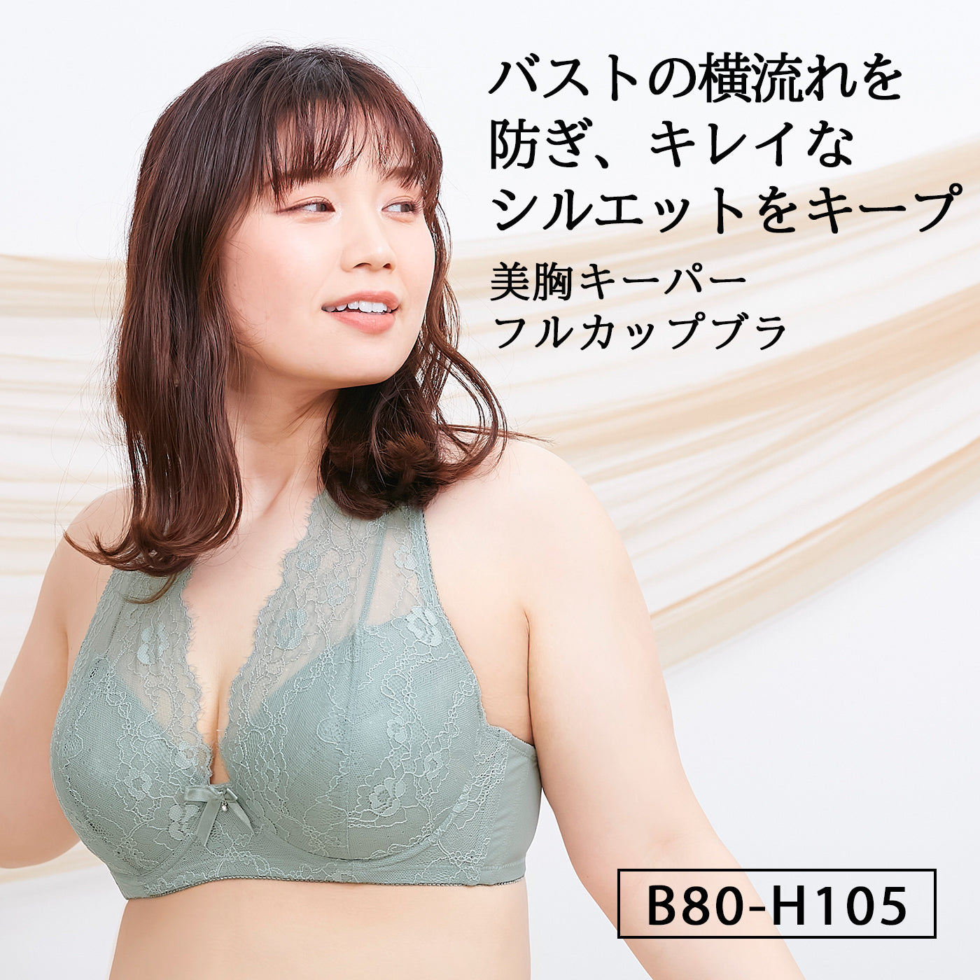 【B80〜H105】しっかりホールド・美胸キーパーフルカップブラ(カーキ)_90117-23
