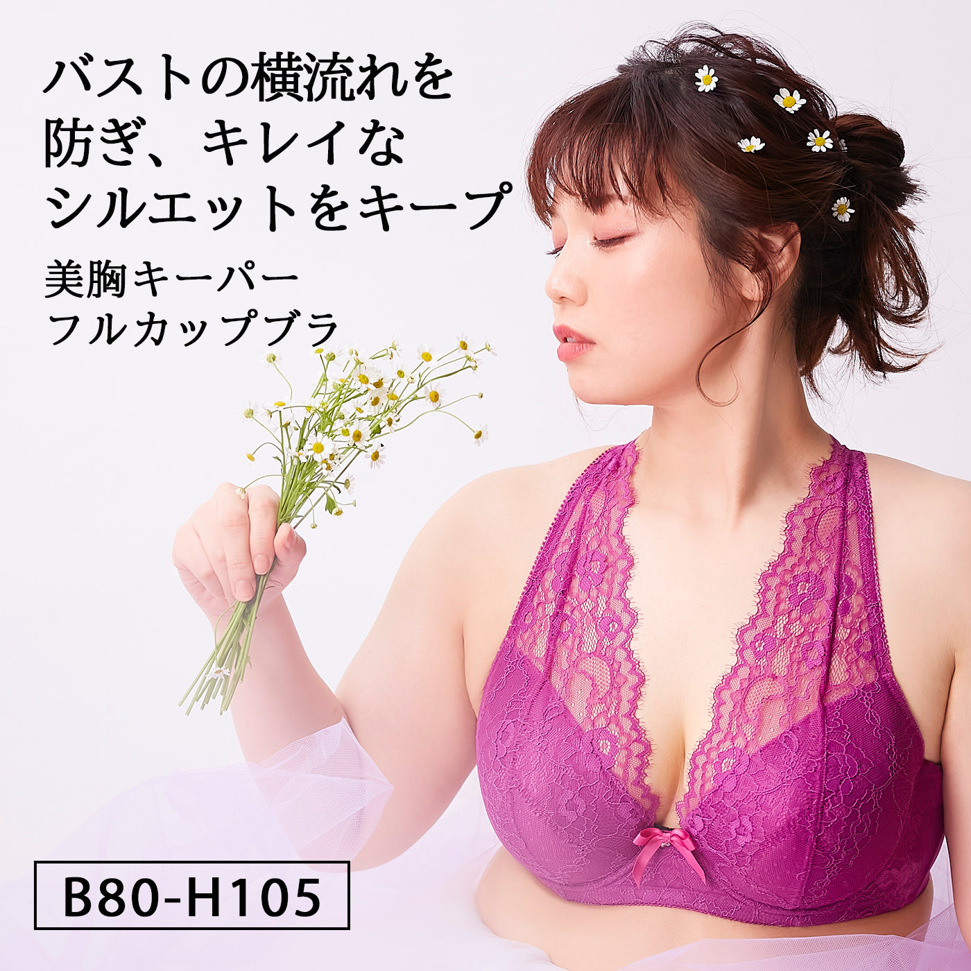 【B80~H105】しっかりホールド・美胸キーパーフルカップブラ(パープル)_90117-39