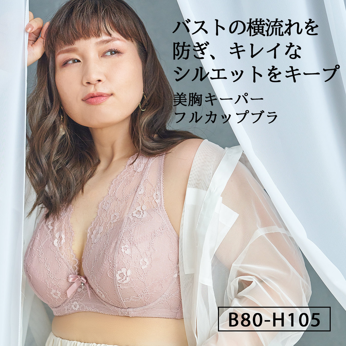 【B80~H105】しっかりホールド・美胸キーパーフルカップブラ(モカ)_90117-58