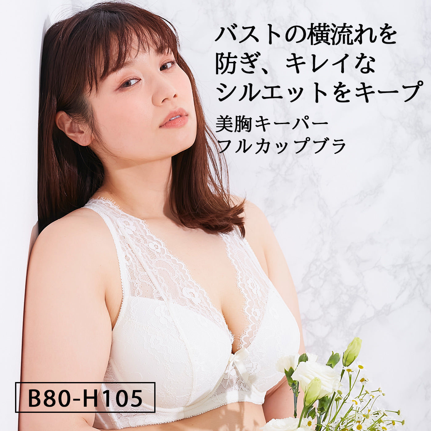 【B80〜H105】しっかりホールド・美胸キーパーフルカップブラ(アイボリー)_90117-44