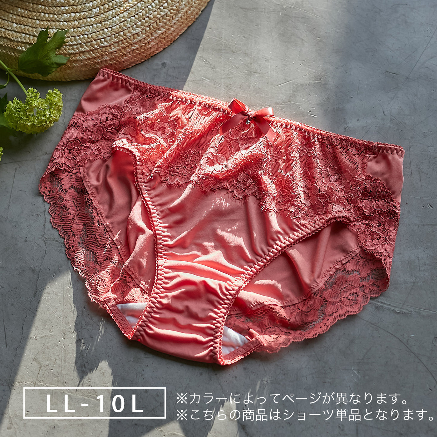 【LL~10L】しっかりホールド・美胸キーパーフルカップペアショーツ(ブラッドオレンジ)_90118-18