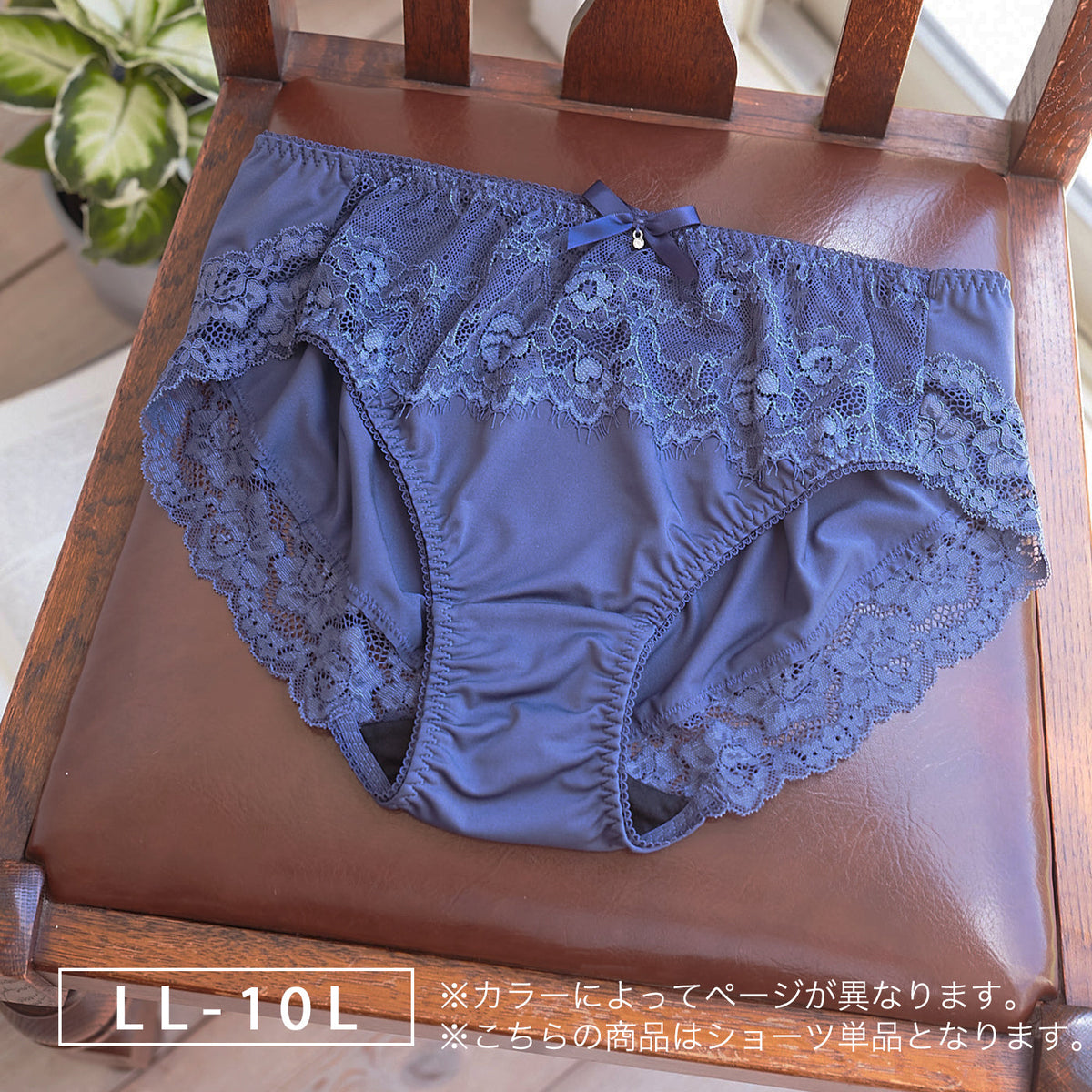 【LL〜10L】しっかりホールド・美胸キーパーフルカップペアショーツ(ネイビー)_90118-36