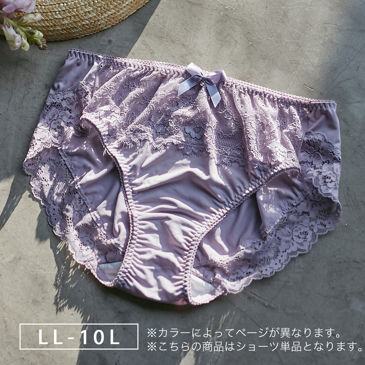 【LL~10L】しっかりホールド・美胸キーパーフルカップペアショーツ(グレー)_90118-48