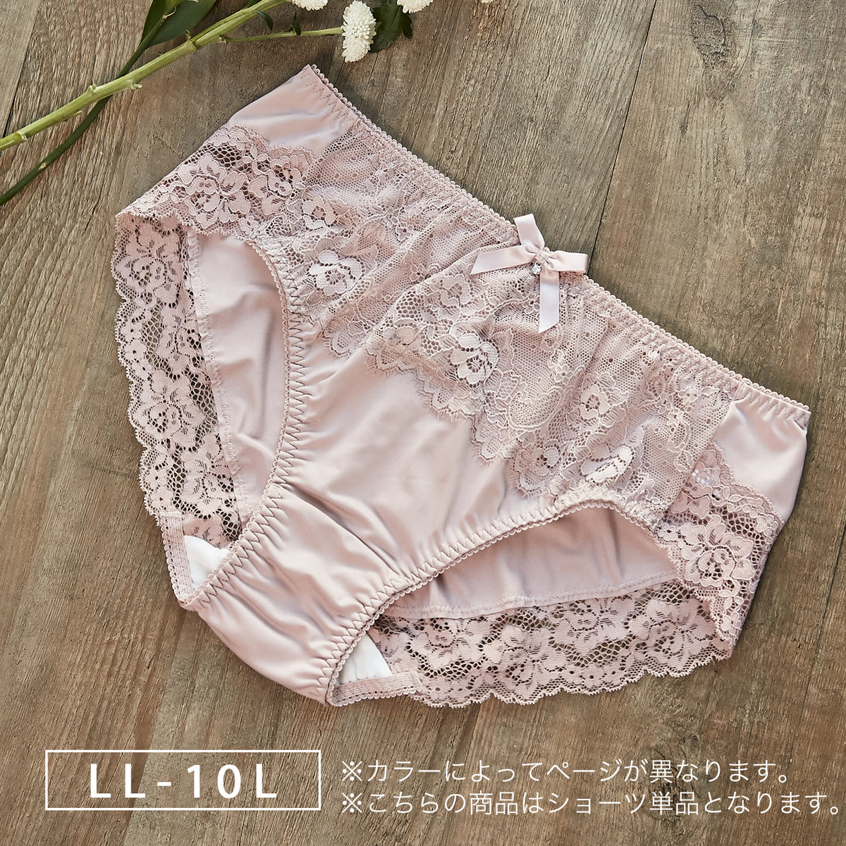 【LL~10L】しっかりホールド・美胸キーパーフルカップペアショーツ(モカ)_90118-58