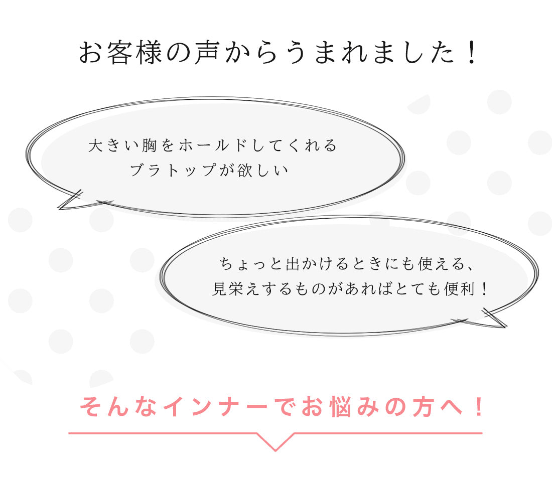 【3L~6L】ワイヤーで支えるキャミ(ベージュ)_90376-54
