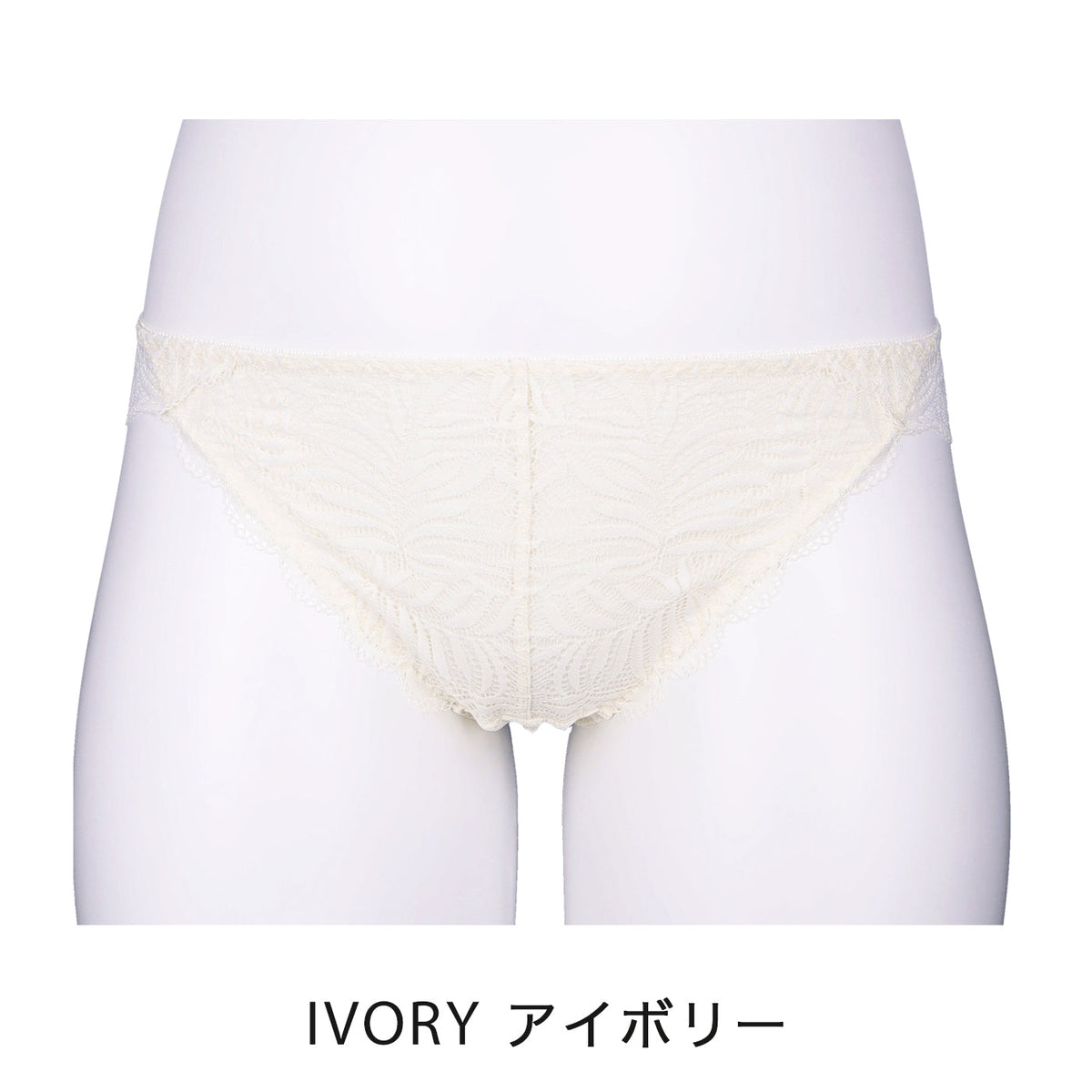 【LL~10L】しっかりホールド・美胸キーパー(ハイカバレッジタイプ)ペアショーツ(アイボリー)_90315-44