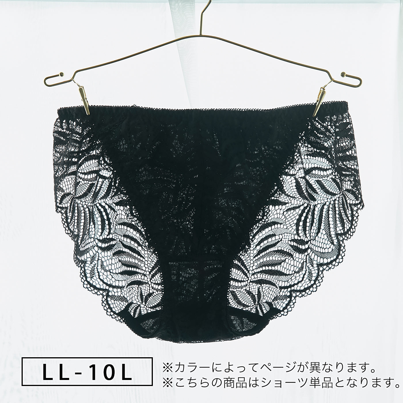 【LL~10L】しっかりホールド・美胸キーパー(ハイカバレッジタイプ)ペアショーツ(ブラック)_90315-51
