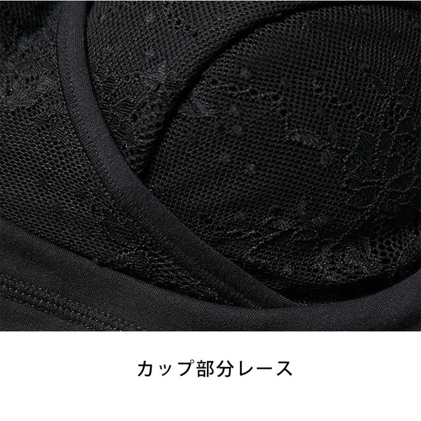 【3L~10L】ハーフトップブラ・おやすみ用(ブラック)_90344-51