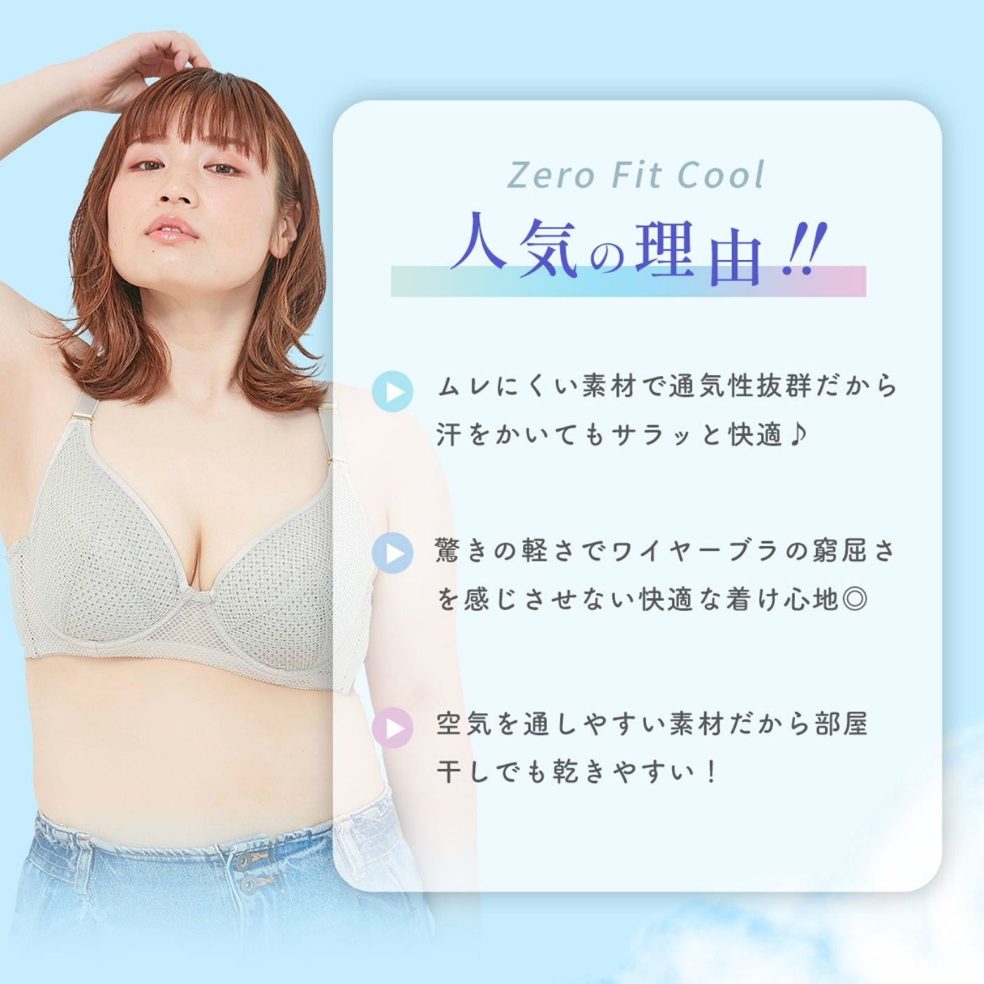 【E85〜G95】Zero Fit Cool しっかりホールド・美胸キーパー3/4カップブラ(ブラック)_90363-51