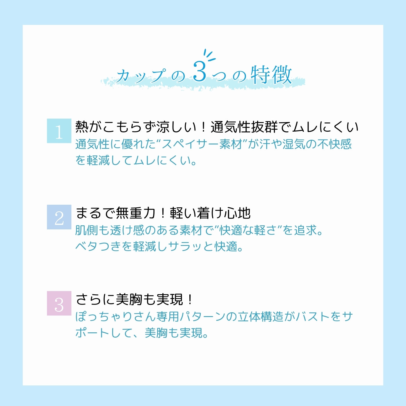 【E85〜G95】Zero Fit Cool しっかりホールド・美胸キーパー3/4カップブラ(ブラック)_90363-51