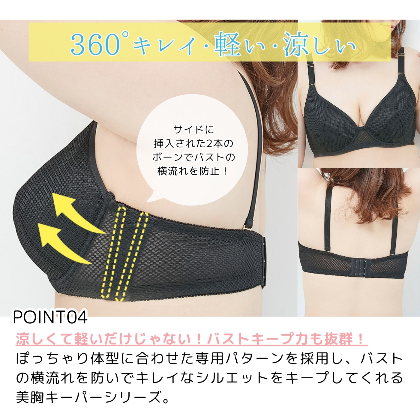 【E85〜G95】Zero Fit Cool しっかりホールド・美胸キーパー3/4カップブラ(ブラック)_90363-51
