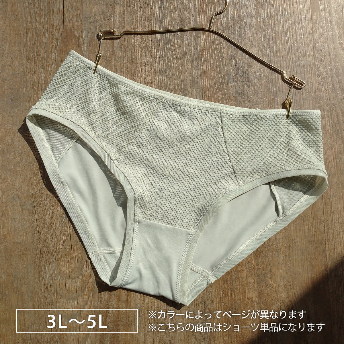【3L〜5L】Zero Fit Coolペアショーツ(カーキ)_90364-23