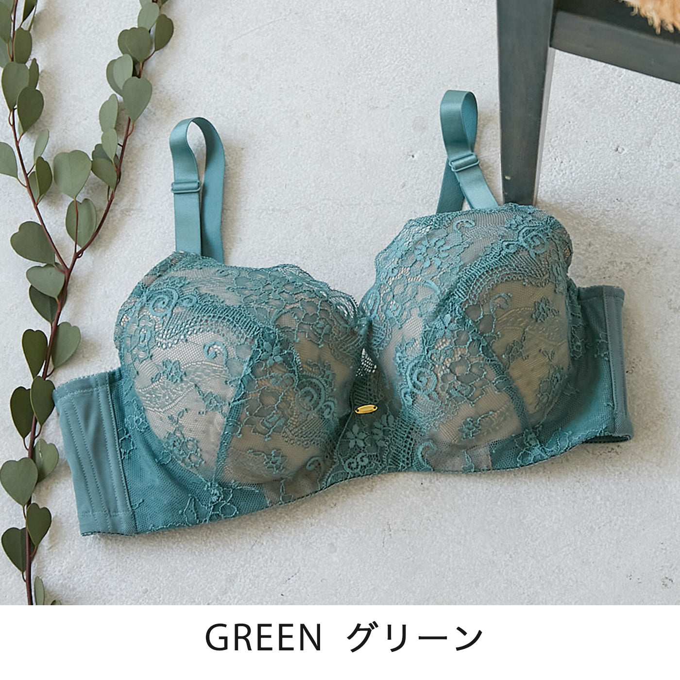 【B80〜H105】しっかりホールド・美胸キーパー3/4カップブラ(グリーン)_90379-27