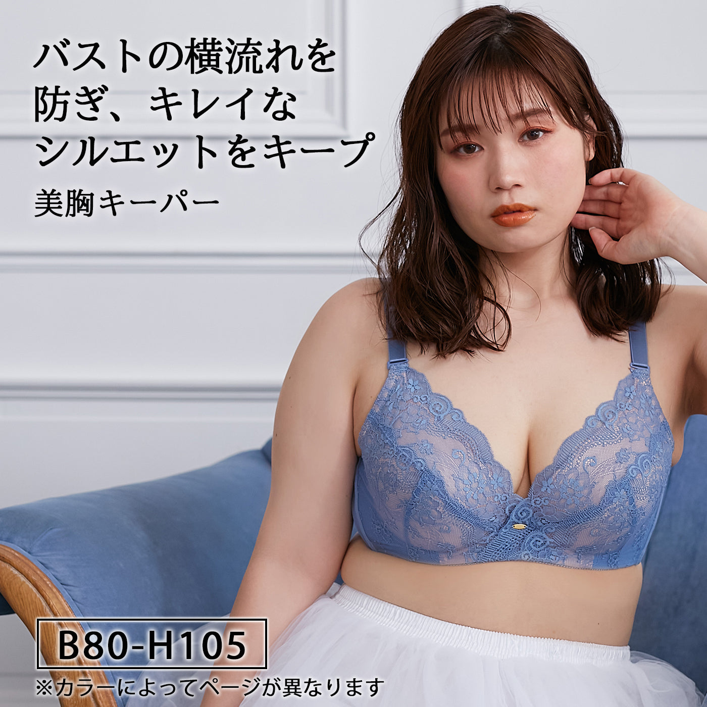 【B80〜H105】しっかりホールド・美胸キーパー3/4カップブラ(ブルー)_90379-33
