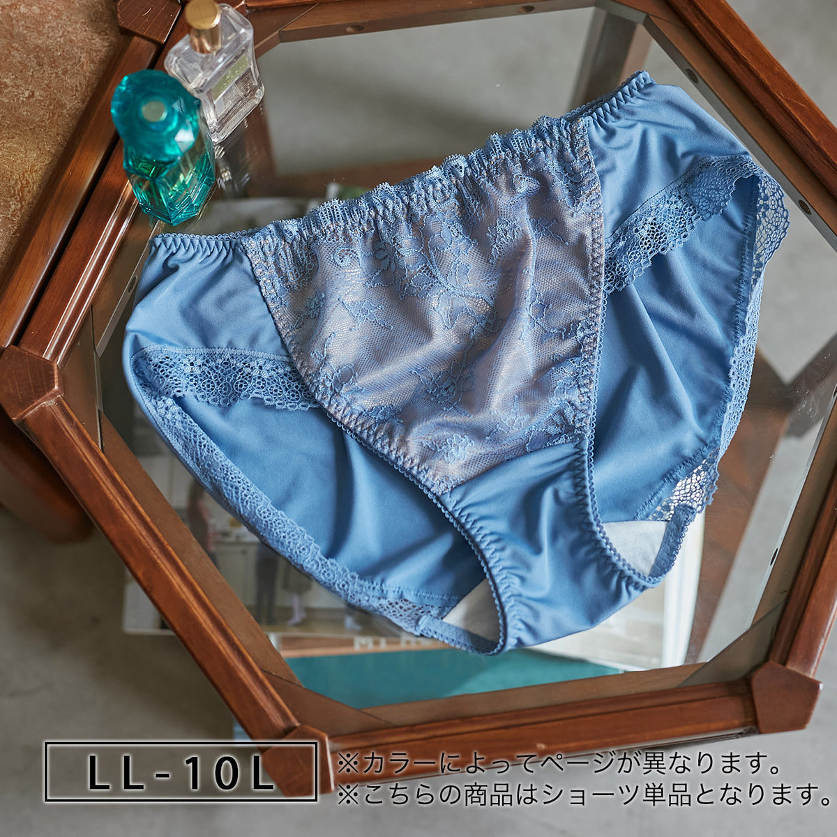 【LL〜10L】しっかりホールド・美胸キーパーペアショーツ(ブルー)_90380-33