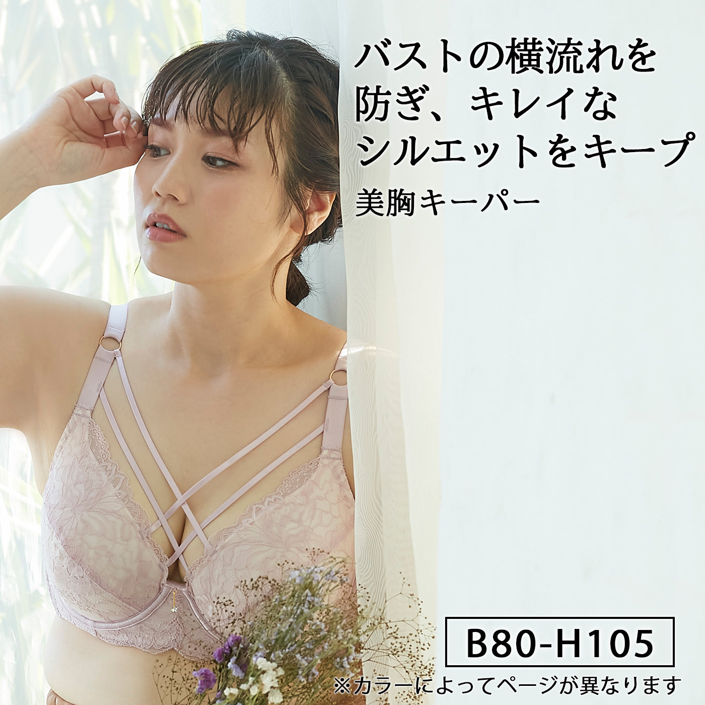 【B80〜H105】しっかりホールド・美胸キーパー3/4カップブラ(ピンク)_90406-42