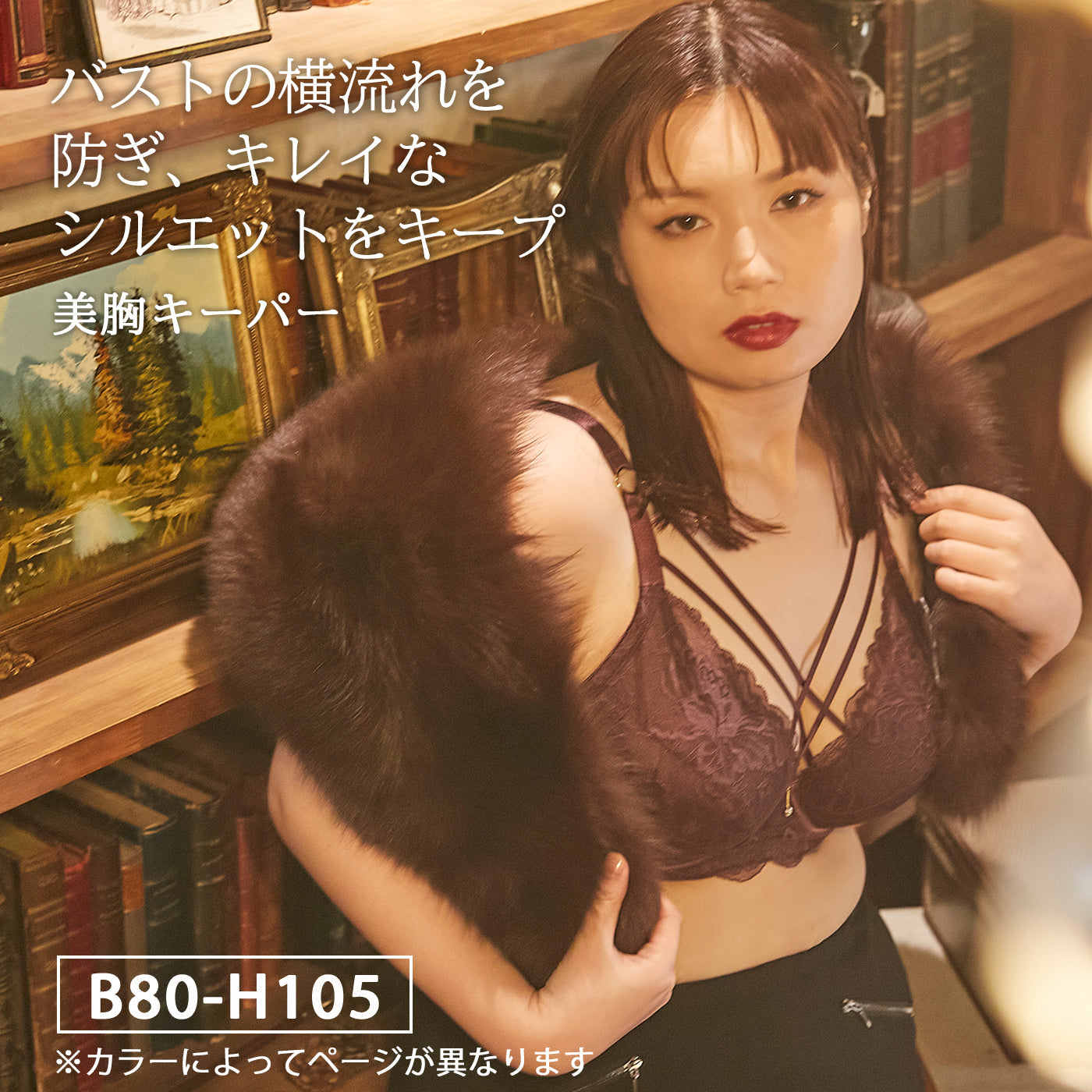 【B80〜H105】しっかりホールド・美胸キーパー3/4カップブラ(ダークチョコレート)_90406-57