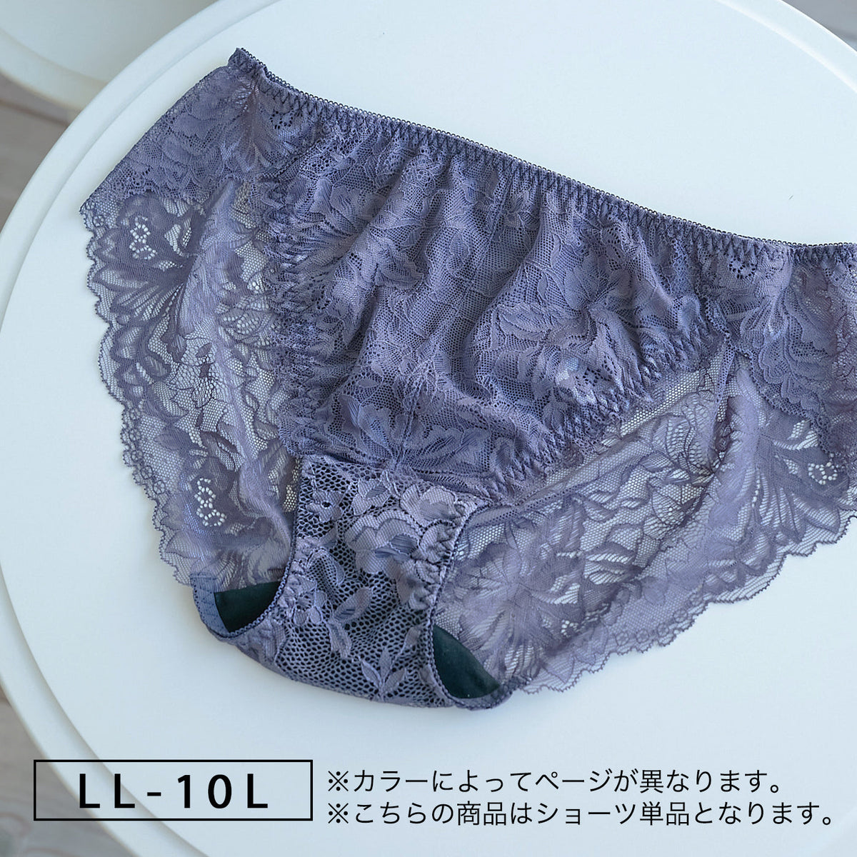 【LL〜10L】しっかりホールド・美胸キーパーペアショーツ(ネイビー)_90407-36