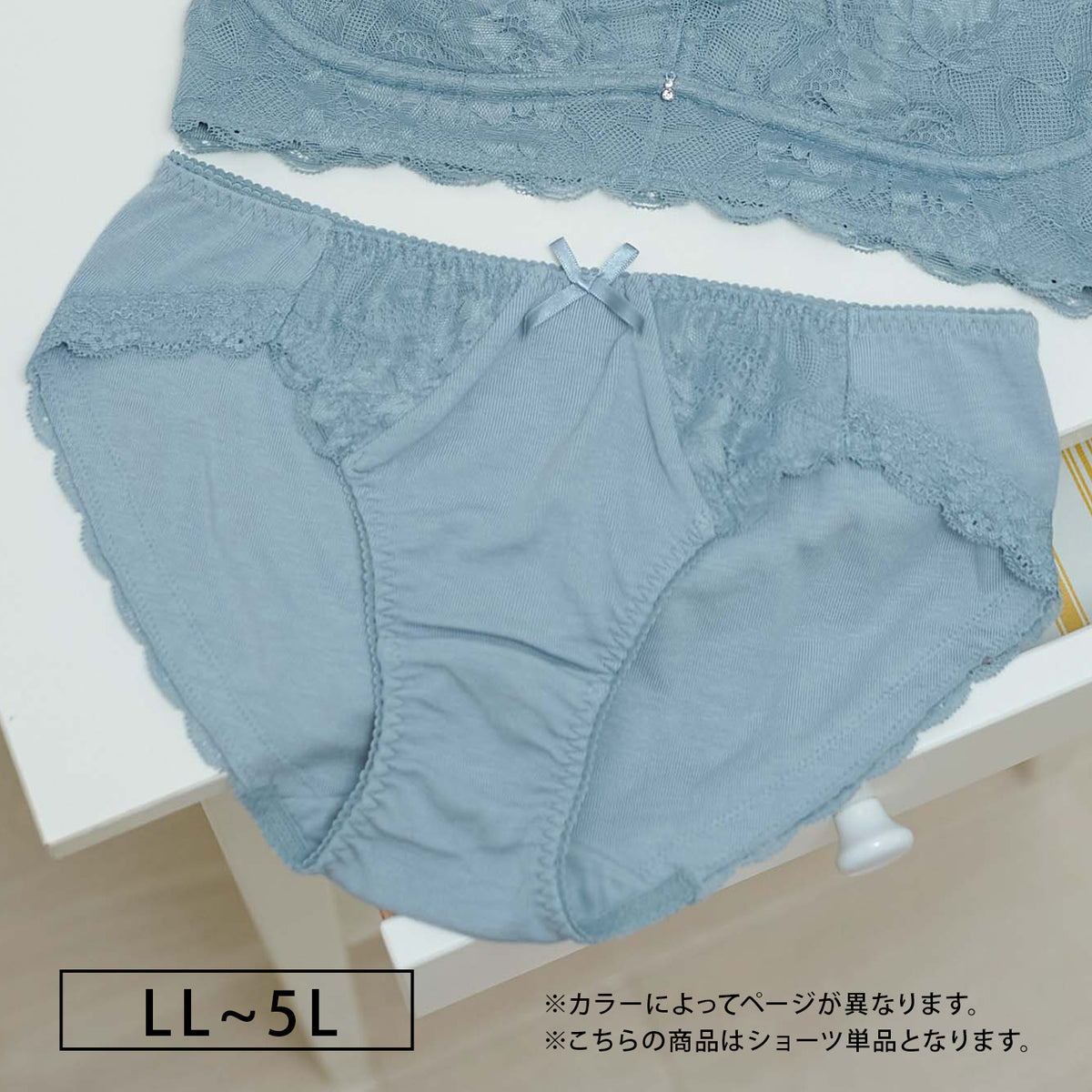 【LL〜5L】Relaxina braペアショーツ(ブルーグレー)_90425-33