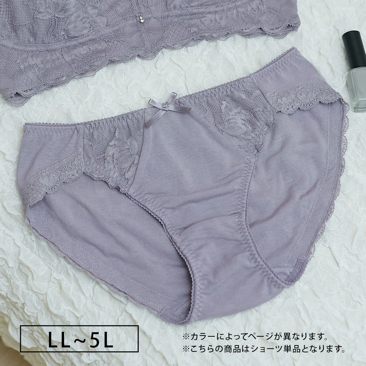 【LL〜5L】Relaxina braペアショーツ(くすみラベンダー)_90425-40