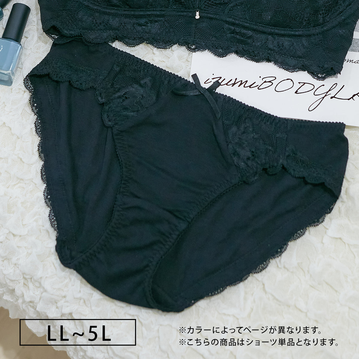 【LL〜5L】Relaxina braペアショーツ(ブラック)_90425-51