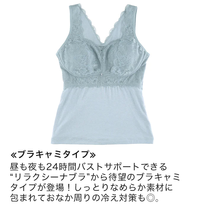 【LL〜5L】Relaxina braキャミ(ブラック)_90428-51