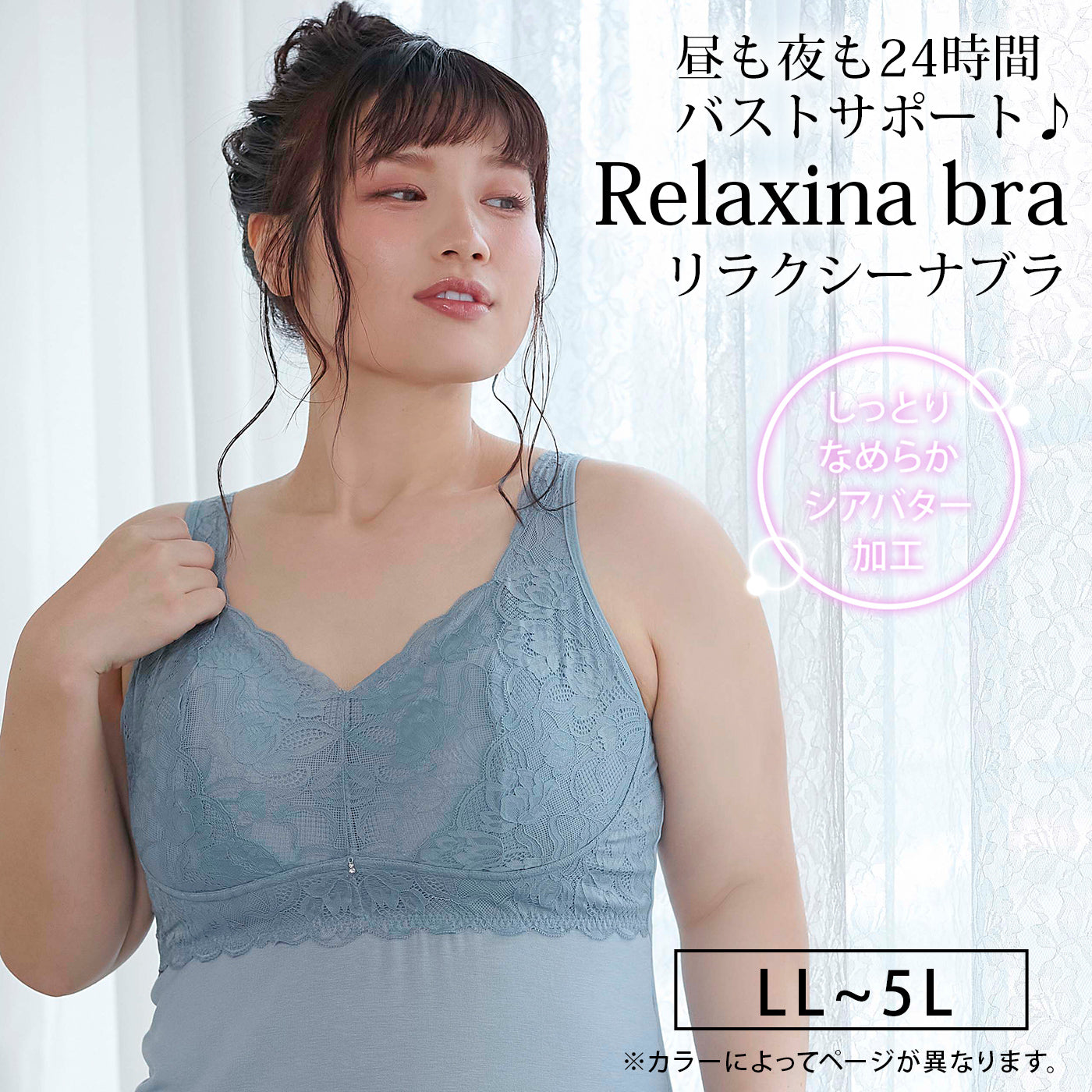 【LL〜5L】Relaxina braキャミ(ブルーグレー)_90428-33