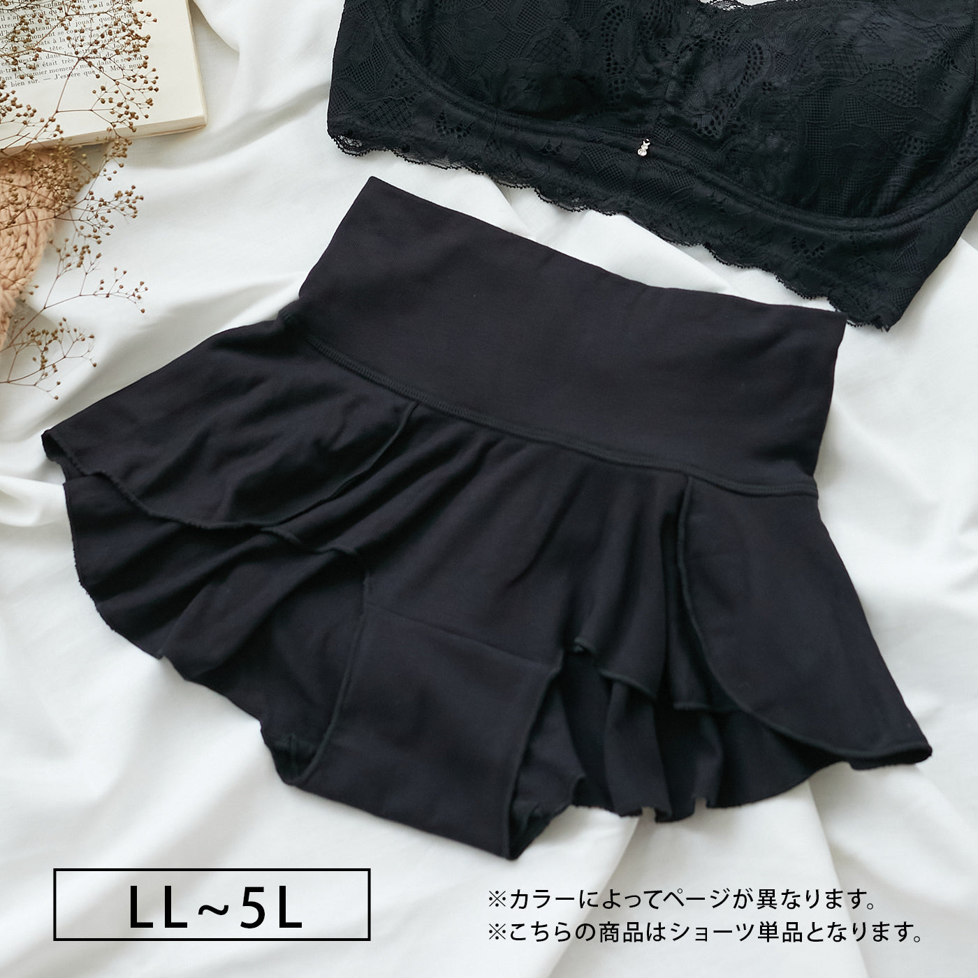 【LL〜5L】Relaxina bra ナイトショーツ(ブラック)_90429-51