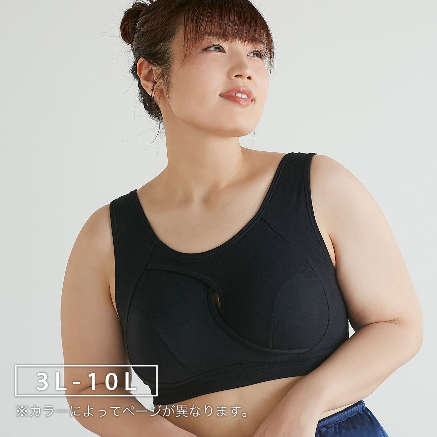 【3L~10L】ハーフトップブラ・おやすみ用シアバター加工(ブラック)_90430-51