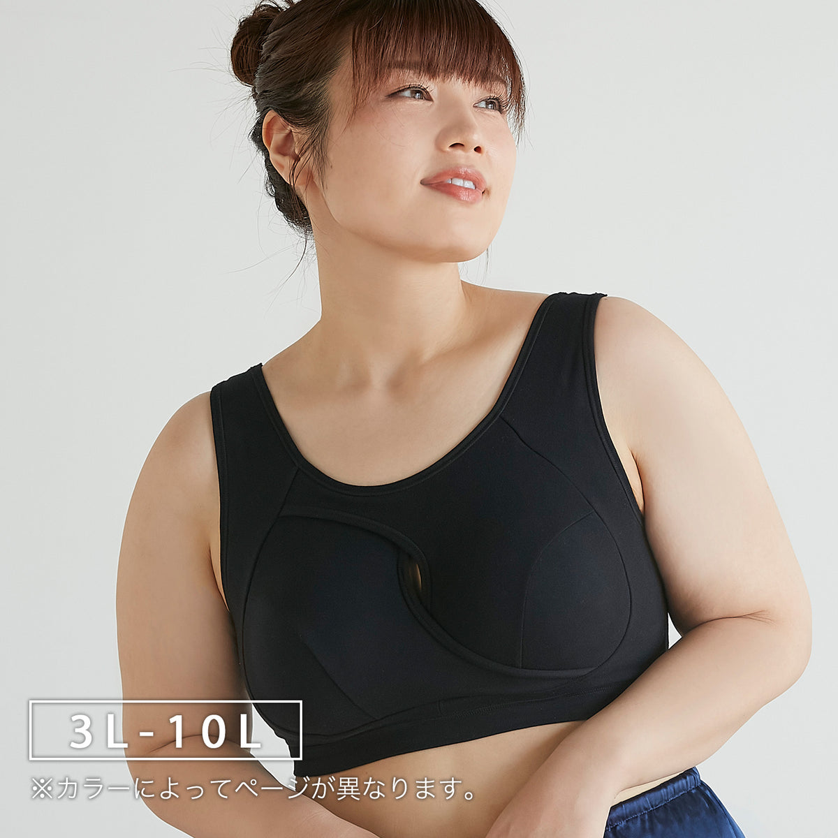 【3L~10L】ハーフトップブラ・おやすみ用シアバター加工(ブラック)_90430-51