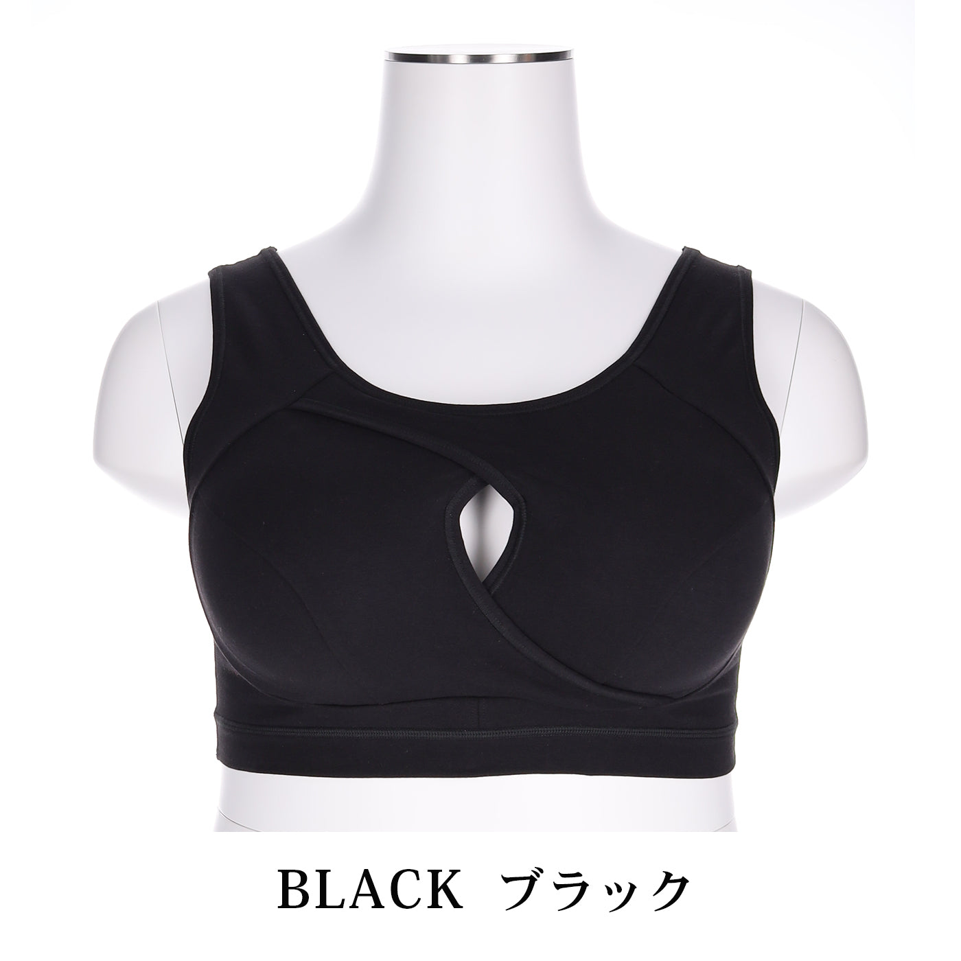 【3L~10L】ハーフトップブラ・おやすみ用シアバター加工(ブラック)_90430-51