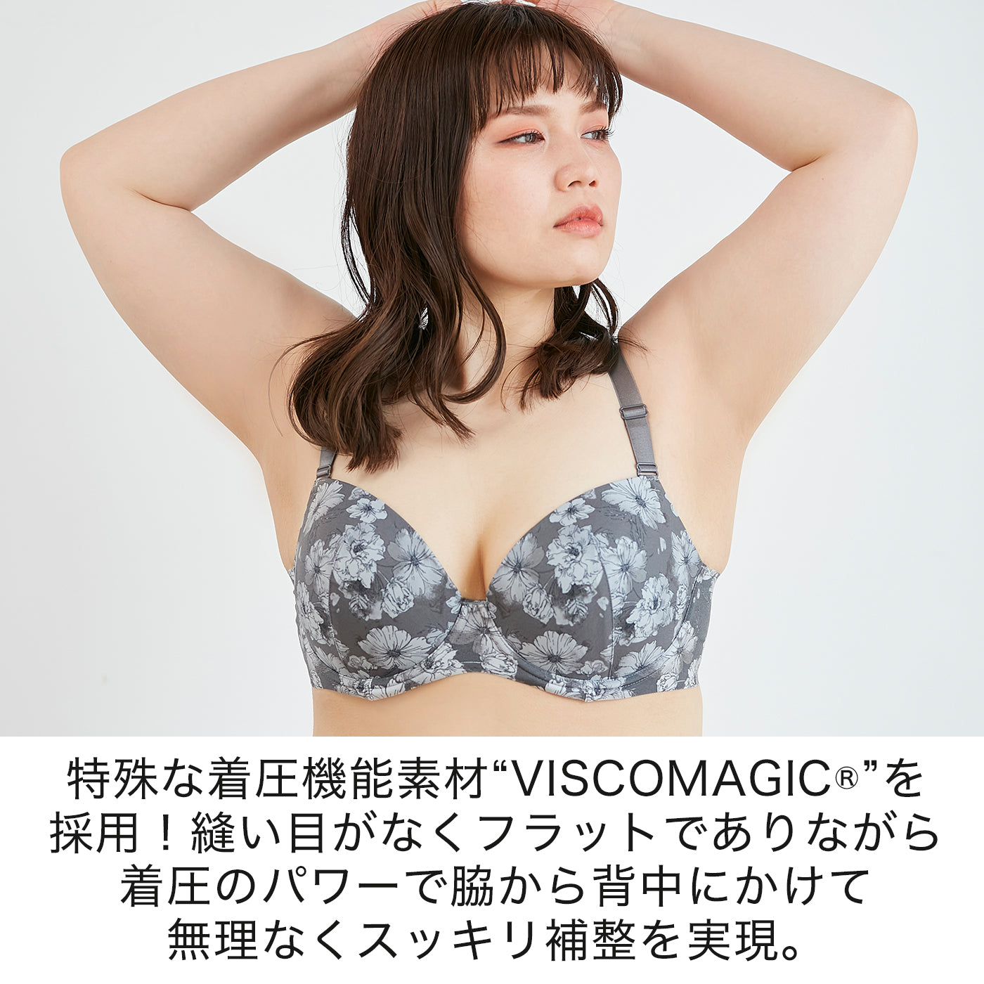 【E85〜G95】つるんとワイヤー入りモールドブラ(チャコール)_90510-47