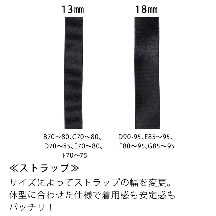 【D90〜G95】デコルリッチブラ(ブラック)_90454-51