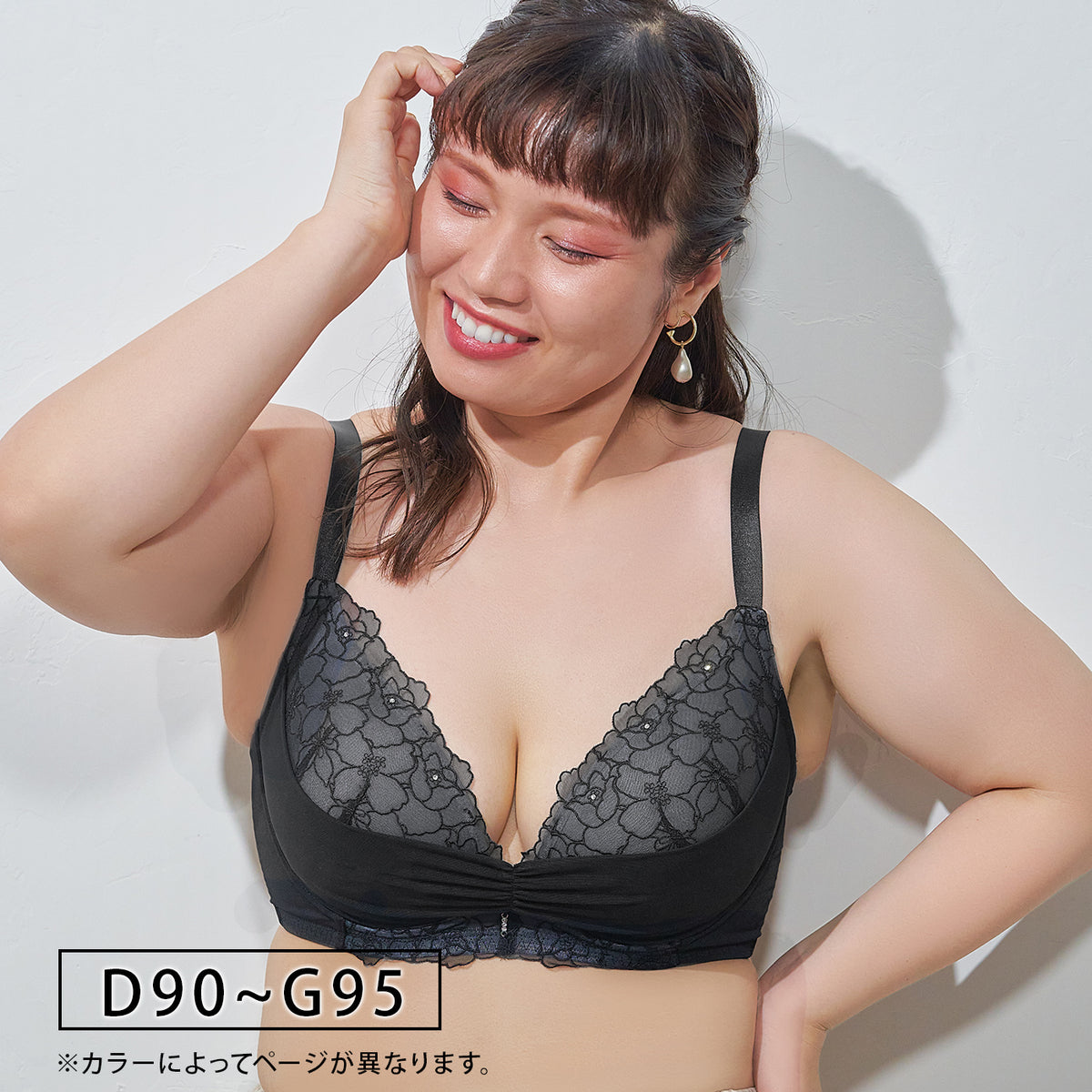 【D90〜G95】デコルリッチブラ(ブラック)_90454-51