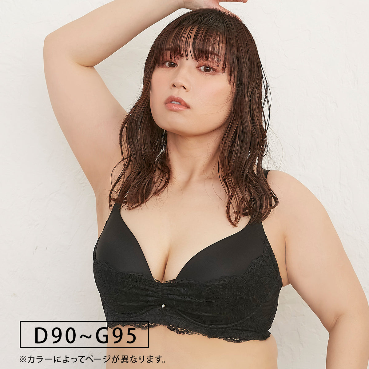 【D90〜G95】デコルリッチブラ(ブラック)_90456-51