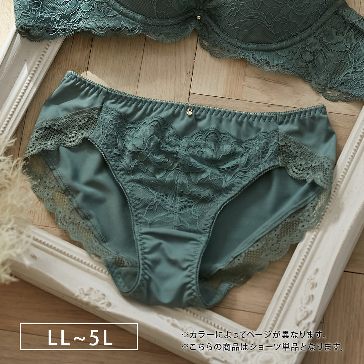 【LL〜5L】デコルリッチブラペアショーツ(カーキ)_90457-23