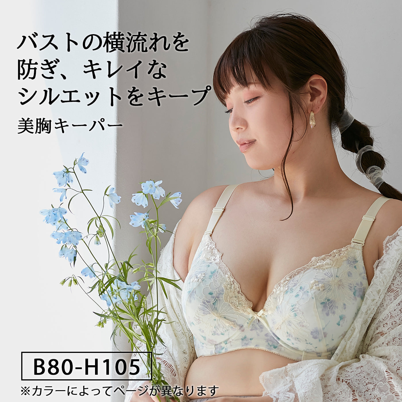 【B80~H105】しっかりホールド・美胸キーパー3/4カップブラ(イエロー)_90477-21