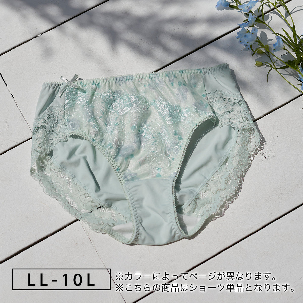 【LL~10L】しっかりホールド・美胸キーパーペアショーツ(ライトグリーン)_90478-28