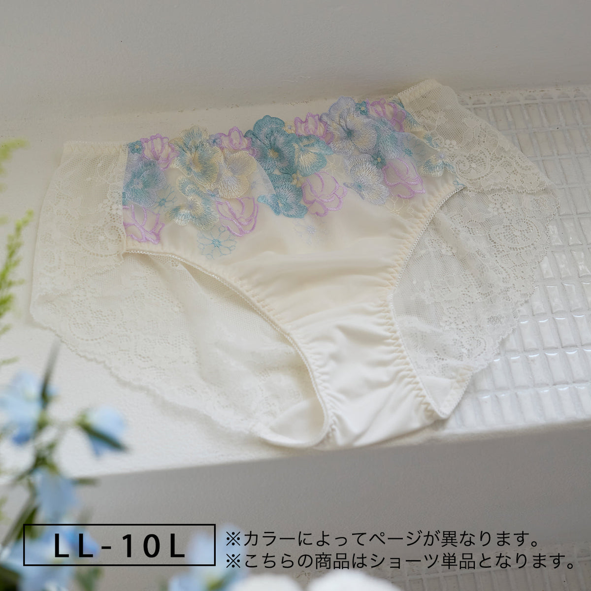 【LL~10L】しっかりホールド・美胸キーパーペアショーツ(アイボリー)_90480-44