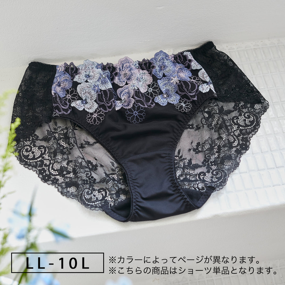 【LL~10L】しっかりホールド・美胸キーパーペアショーツ(ブラック)_90480-51