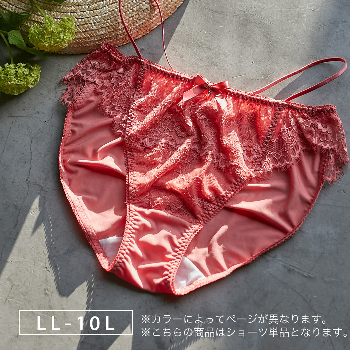【LL~10L】しっかりホールド・美胸キーパーフルカップペアストリングテープショーツ(ブラッドオレンジ)_90481-18