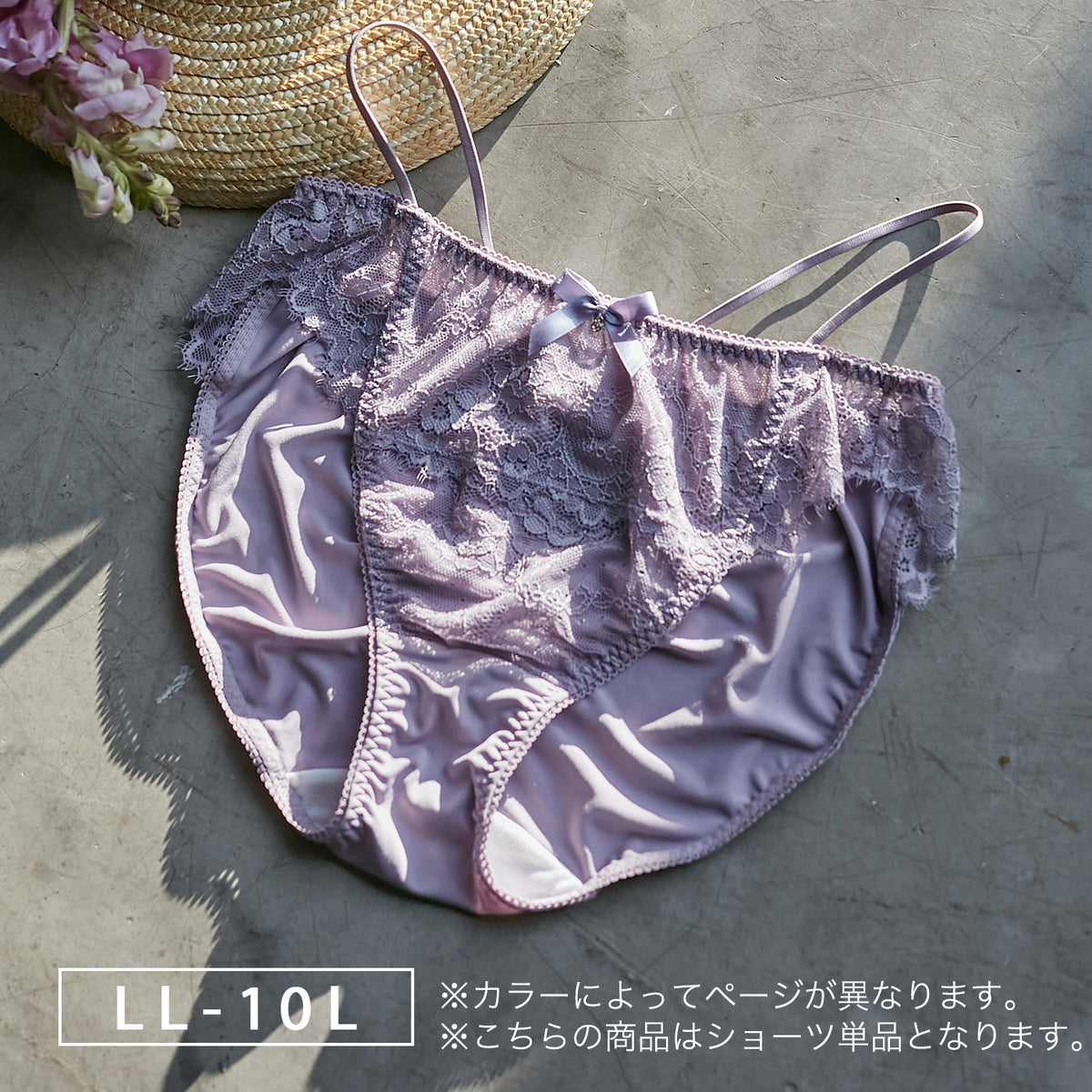 【LL~10L】しっかりホールド・美胸キーパーフルカップペアストリングテープショーツ(グレー)_90481-48