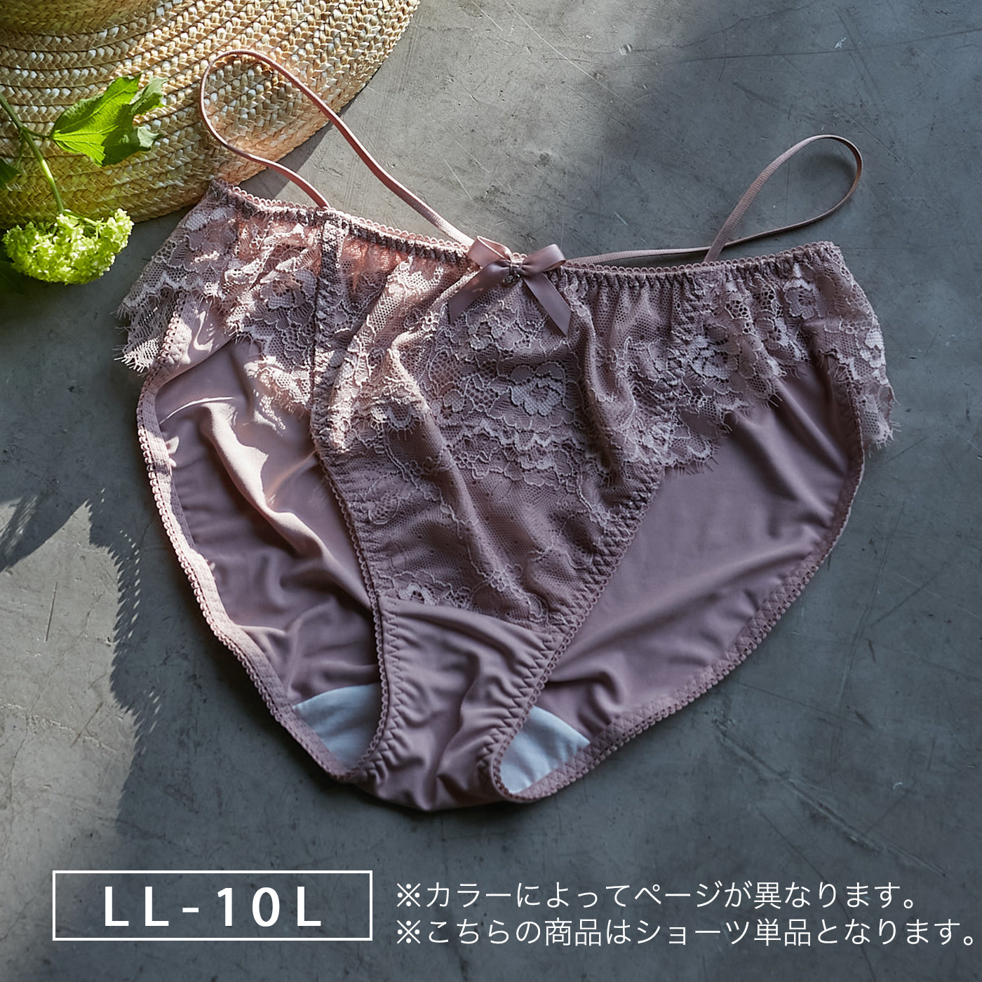 【LL~10L】しっかりホールド・美胸キーパーフルカップペアストリングテープショーツ(モカ)_90481-58
