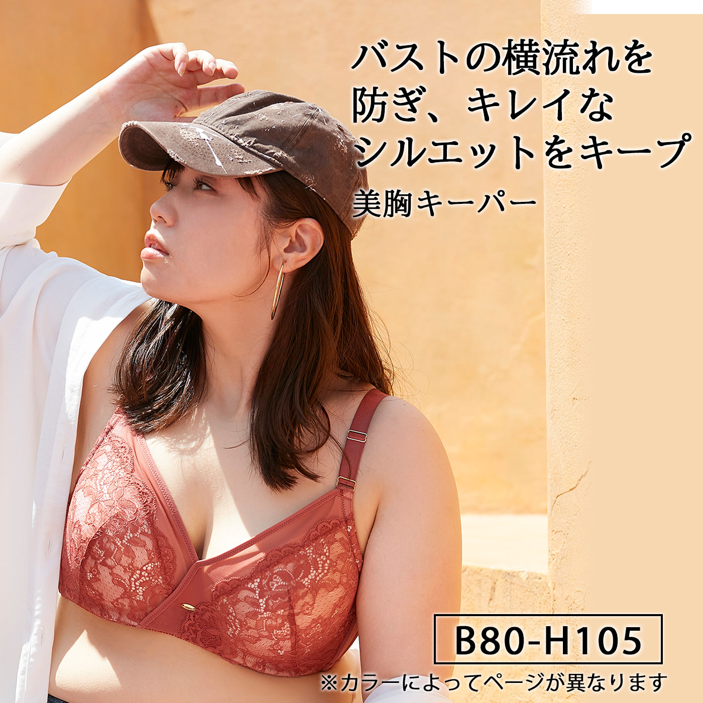 【B80~H105】しっかりホールド・美胸キーパー3/4カップブラ(テラコッタ)_90488-18