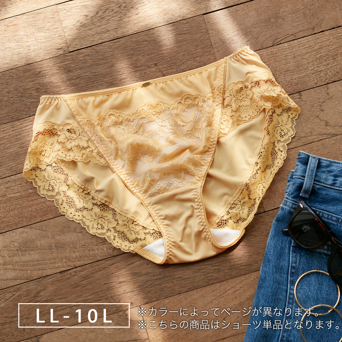 【LL~10L】しっかりホールド・美胸キーパーペアショーツ(マスタード)_90489-21