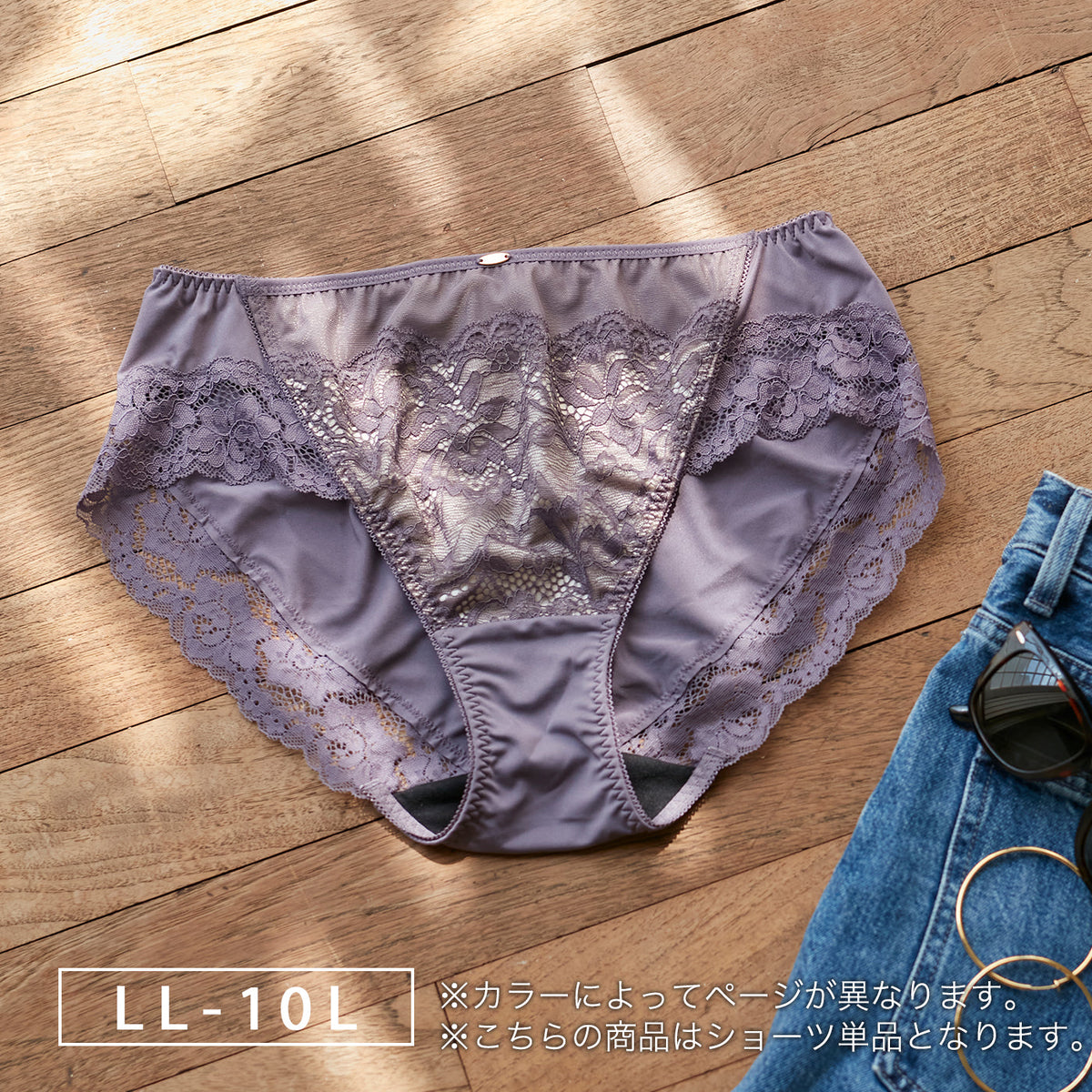 【LL~10L】しっかりホールド・美胸キーパーペアショーツ(チャコール)_90489-47