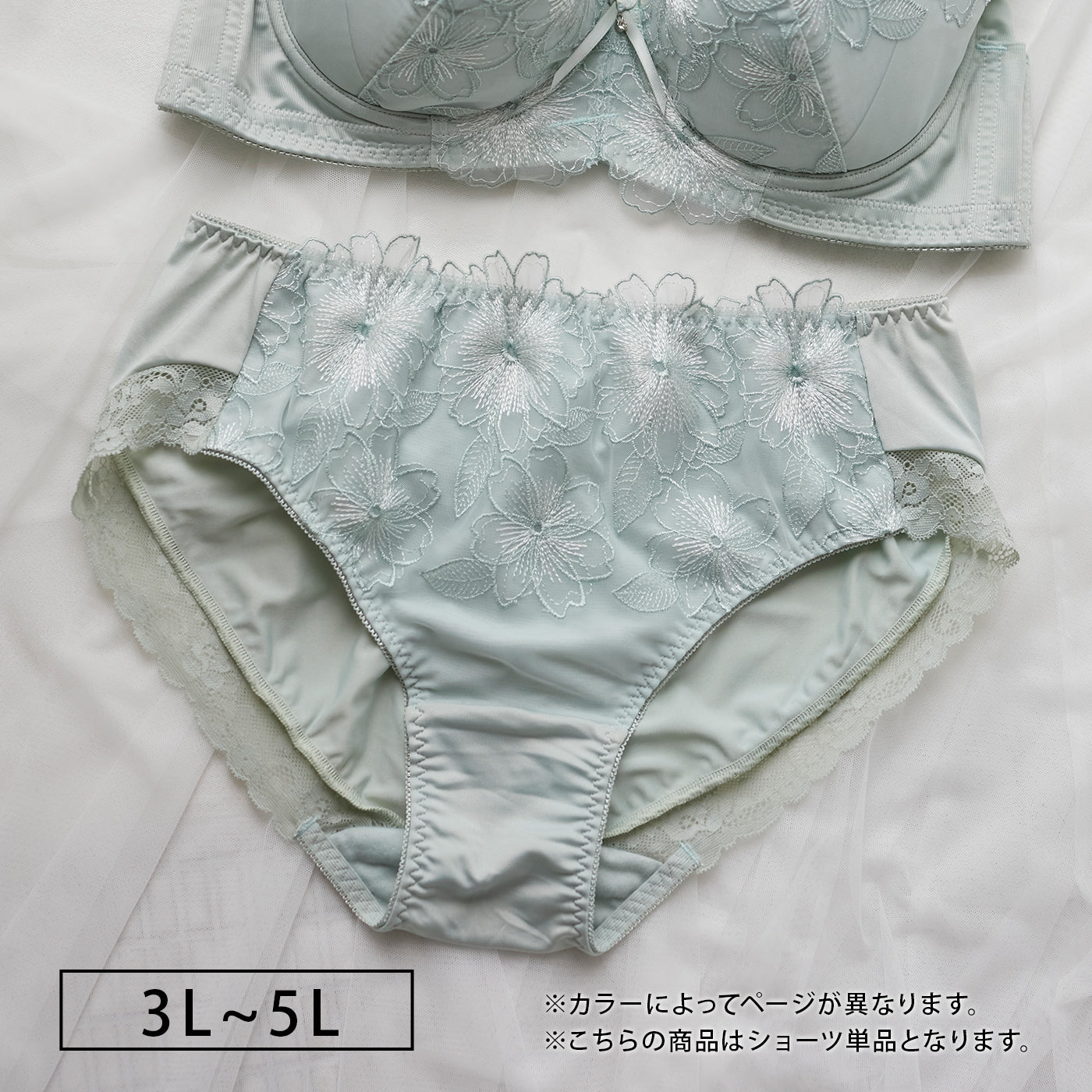 【3L~5L】スマートラインブラペアショーツ(ライトグリーン)_90495-28