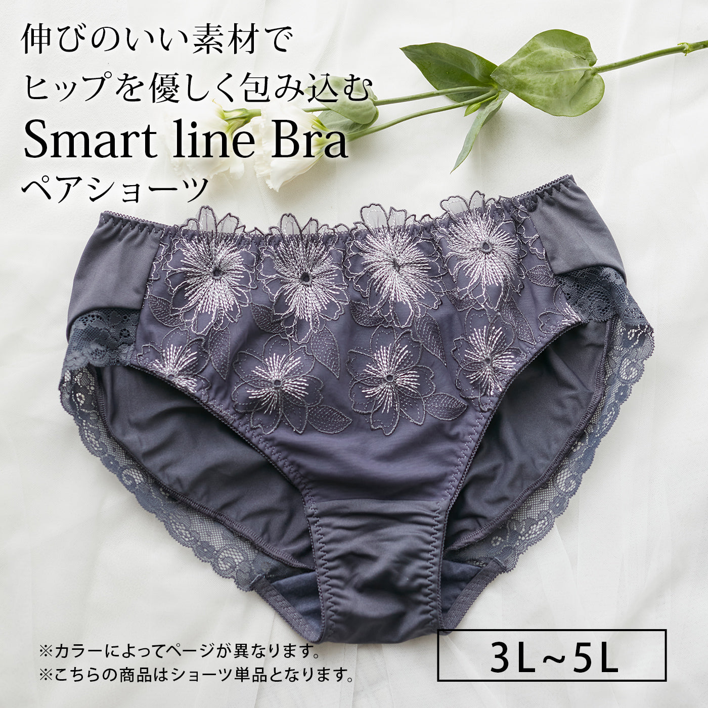 【3L~5L】スマートラインブラペアショーツ(チャコール)_90495-47