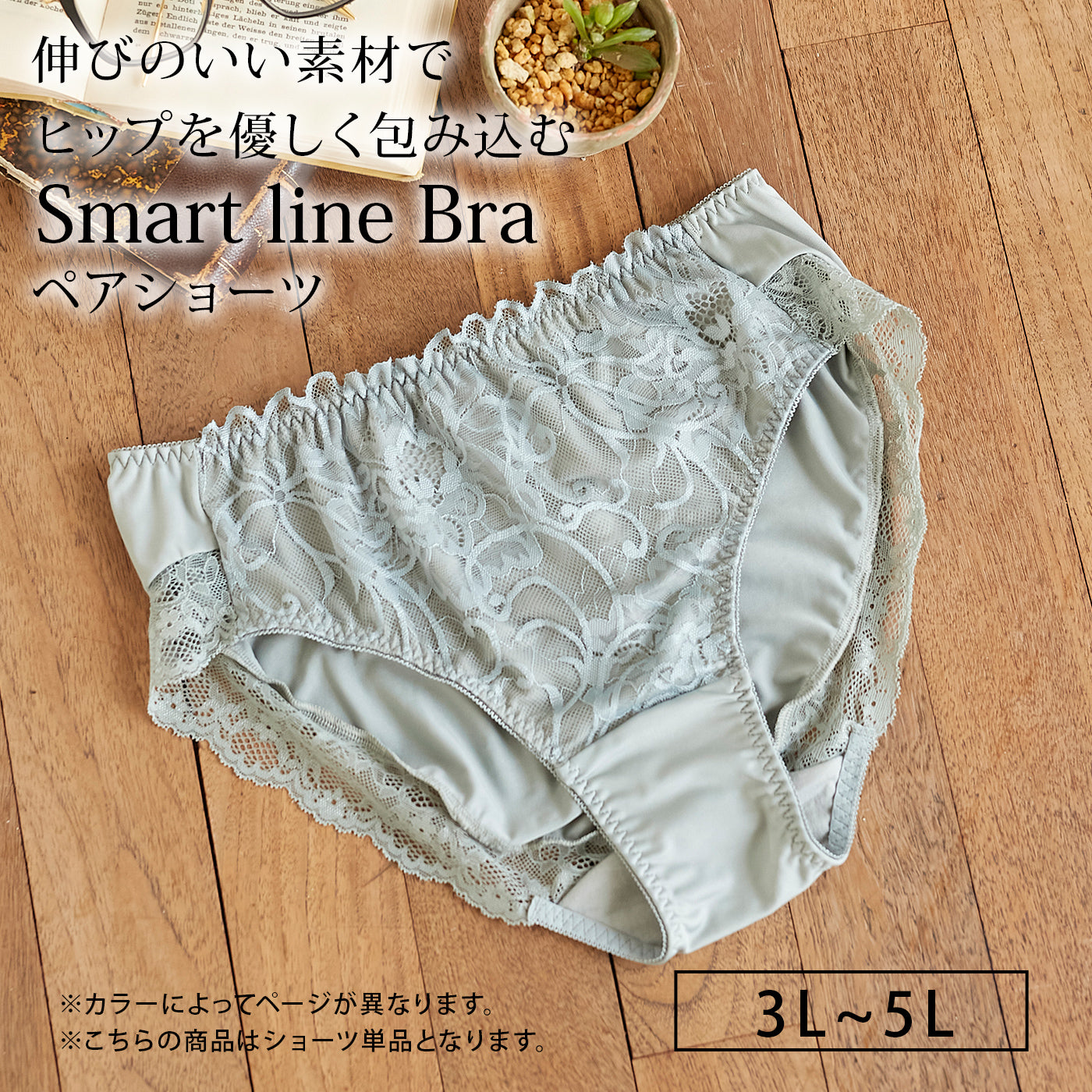 【3L~5L】スマートラインブラペアショーツ(カーキ)_90497-23